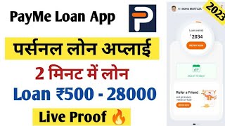 payme india loan apply!!payme india loan app review! payme india loan app!!payme india loan kaise le