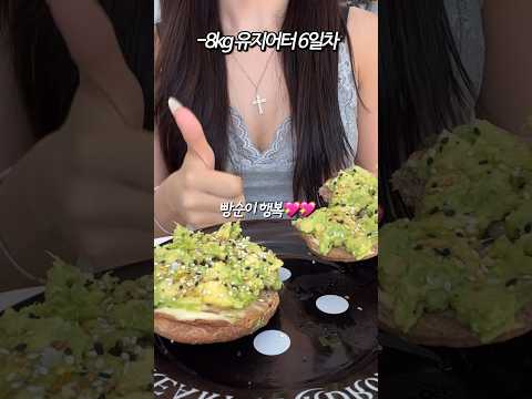 D+6 아보카도토스트는 꼭 이렇게 드세요⭐️✨🥑