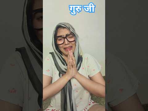 Tv guru ji 😂| funny shorts #short #shorts #comedy #funny  #viralvideo #vershakawale #hhwneha