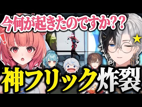 【神フリック】自分でも納得の神フリックショットを魅せるKamito【VALORANT/かみと/夢野あかり/白波らむね/天月/あじゃ/切り抜き】