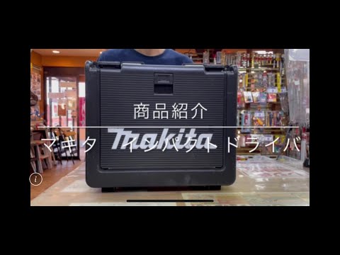 【商品紹介】マキタインパンクトドライバ TD170D 電動工具 中古工具 買取 浜松市 磐田市 豊橋市