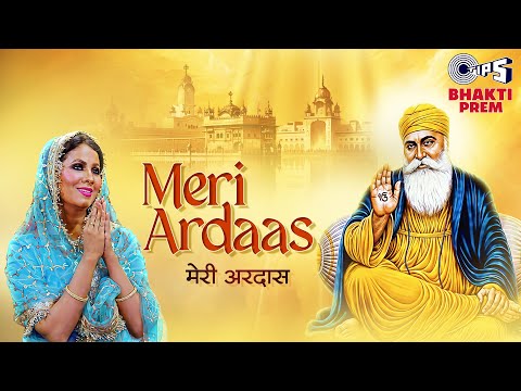 मेरी अरदास | Meri Ardaas | Sonia Arora | Pankaj Ahuja | Guru Bhajan | Satnam Waheguru Bhajan