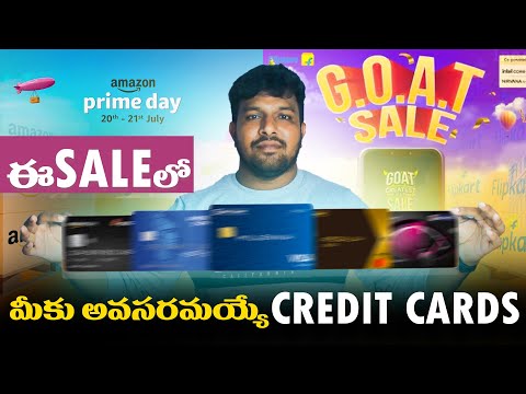 ఈ సేల్ లో ఏ Credit Cards వాడాలి | Amazon Prime Day Sales & Flipkart G.O.A.T. sale | July 2024