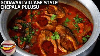 CHEPALA PULUSU GODAVARI VILLAGE STYLE || FISH CURRY BY #PICHEKKISTABOBBY || FISH RECIPES PICHEKKISTA