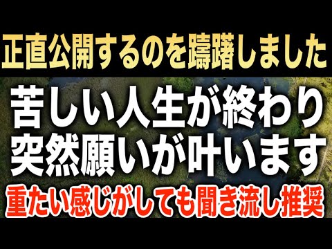 ヤバいので公開を迷いましたが「再生した人は苦しい人生が終わり突然願いが叶います」というメッセージを受け取り踏み切りました。これまで2回削除されましたが、最後のつもりで公開する852Hz(@0101)