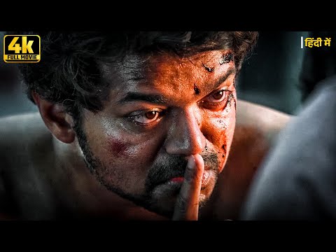 NEW SOUTH INDIAN MOVIES DUBBED IN HINDI 2024 FULL - VIJAY THALAPATHY NEW SOUTH MOVIE 2024 - MASTER