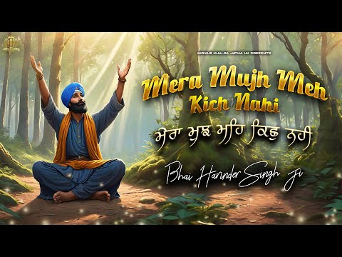 Mera Mujh Mai Kich Nahi | ਮੇਰਾ ਮੁਝ ਮਹਿ ਕਿਛੁ ਨਹੀ | Nothing Is Mine | Shabad Gurbani Kirtan | NKJ