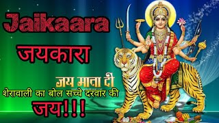 Jaykaara (जयकारा) Jai Mata Di - Lakhbir Singh Lakkha - Full Mp3 Audio #Jaikara #JaiMataDi