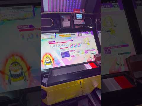 【チュウニズム】虹ポゼッション達成の瞬間！！！！ #チュウニズム　#chunithm  #shorts #音ゲー