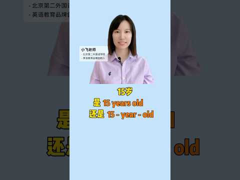 这道题你会做吗？ #英语 #英语口语