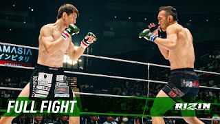 Full Fight | 井上直樹 vs. キム・スーチョル / Naoki Inoue vs. Soo Chul Kim -RIZIN.48