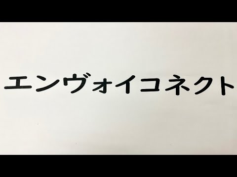 千葉県立図書館　読書バリアフリー支援機器の紹介動画（エンヴォイコネクト編）