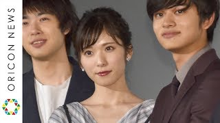 松岡茉優、共演者が“かわいさ”絶賛　　映画『勝手にふるえてろ』舞台挨拶