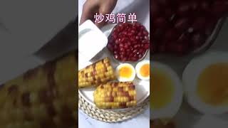 159 简易减脂食谱分享