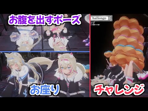 【ホロライブ切り抜き】ドーナツタワーチャレンジをやってる時のフワモコが可愛すぎるｗ【FUWAMOCO/holoAdvent】