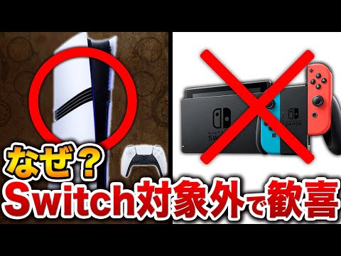 【MHWs】みんなの反応！Switch非対応でなぜか歓喜の声があがり、推奨スペック発表で炎上したモンハンワイルズ