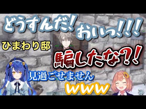 【3視点/にじARK】ほんひまの死体を狙うもあまみゃに阻まれた結果、監禁され良い様に利用されてしまう甲斐田晴【にじさんじ/切り抜き/本間ひまわり/天宮こころ】