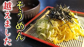 これを覚えたらウマすぎて中華麺がそうめん並に消費されます。バカウマざるラーメン