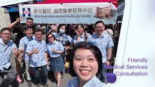 新光醫院新南向緬甸 Introducing Taiwan New South Bound Policy - Medical Assistance Program to Myanmar