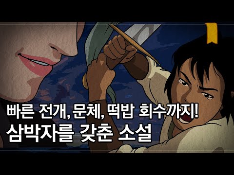 "판타지 별로였는데, 이 책은 단숨에 읽힌다!" (실제 리뷰)