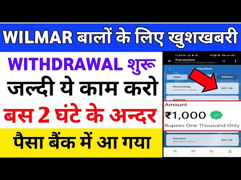 Wilmar App Withdrawal Problem | Wilmar App New Update Today | Wilmar App Bhag Gaya Kya |