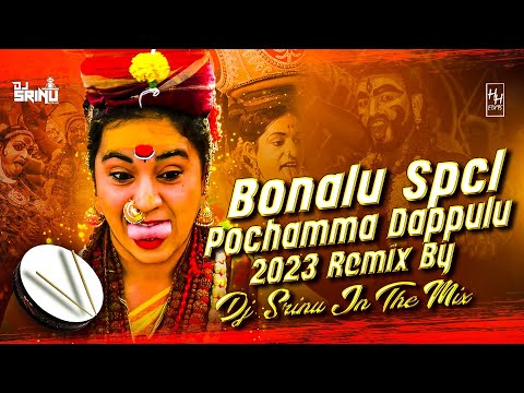 2024 Bonalu Spl Poachamma Dappulu@Djsrinuinthemix #popular #dj #dappulu #dappubeats