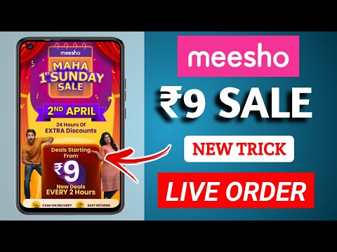 meesho 9 rupees sale sold out problem || meesho 9 rupees sale order kaise kare || meesho 9rs sale