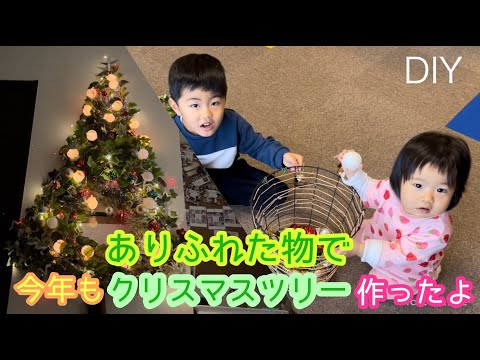 ライト以外は百均！世界に一つの手作りクリスマスツリー🎄壁付けで場所も取らない優れもの！