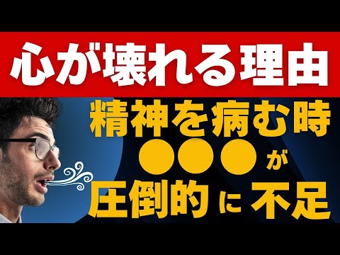 精神が病む時に足りていないものをコレだ「言葉にして吐き出せ」気持ちを溜めるな