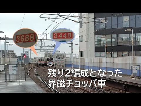 残り2編成となった界磁チョッパ車【京成3400形・3600形】