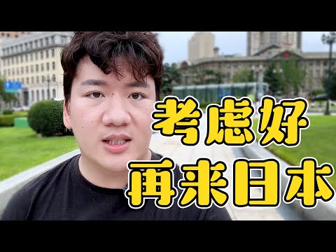 为什么接近一半的日本留学生留不下来？谈谈留学生日本就职的真实情况