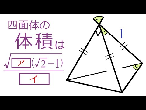 【四面体の体積】高さが求まる好条件