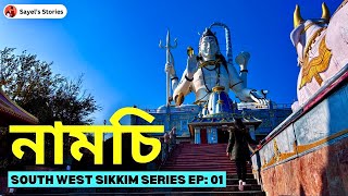 Namchi Sikkim 2024 | Namchi Chardham | Seven Mirror Lake Homestay | Namchi Sikkim Tourist Places |