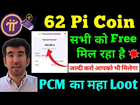 सभी को Pi Coin मिल रहा है जल्दी करे || Pi Network Big Loot New Trick || Pi Network Latest News today