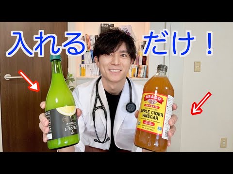 【アンチエイジング】ついに完成しました。健康、若返りのための特製ドリンクです。簡単にできます！医者が解説。