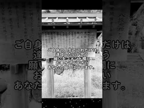 自分の人生必ず達成したい事をコメント欄へお書き込み下さい願いは必ず達成します。