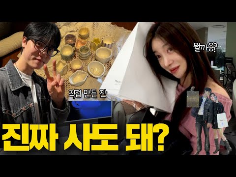 [VLOG] 서로 주고 싶은 게 많은 9년차 커플👩‍❤️‍💋‍👨(뇌물입니다만..) | 요즘 빠진 러닝🏃🏻‍♀️