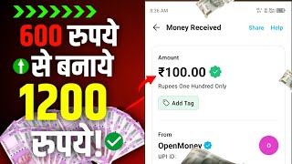 🤑Today New Campaign Loot Offer ₹100+200 Instant Paytm Cash ||Paytm New Campaign Loot | Earning Trick