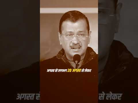 New Delhi विधानसभा में BJP की वोट कटवाने की गंदी साज़िश हुई EXPOSE 👆😱  #arvindkejriwal #elections