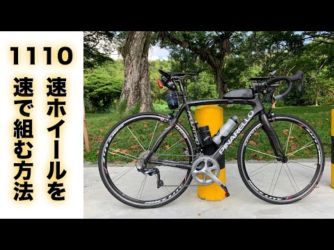 【カーボンフレームロードバイク PINARELLO 】PINARELLO FP QUATRO 組んでみた時の10速対応のホイールを11速化する際の注意点など。