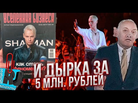 ШПИОН, КОТОРЫЙ ВСЕХ ТРАХНУЛ - дырка за 5 млн. рублей. Глупые новости России