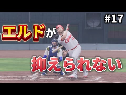 #17【プロスピ2024】久々の連勝なるか！？