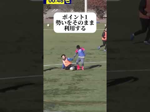 【奪取】スライディングでマイボールにする方法