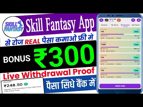 Skill fantasy app | free fantasy cricket app without investment | new fantasy app 2024