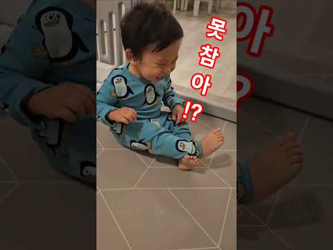 못 참아 웃음은? #아기 일상 #아기 #shorts #비타민 #웃음보 #펭수 #baby #14개월아기