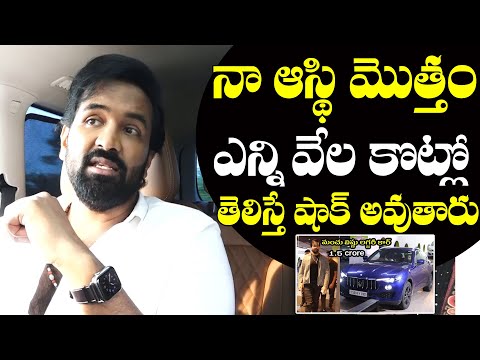 నా ఆస్తి ఎన్ని వేల కోట్లంటే.. Manchu Vishnu Reveals About His Property Details | Mohan Babu | Manoj