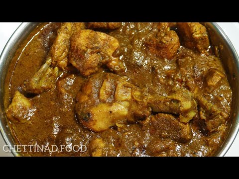 Chettinad chicken Masala curry recipe | Chicken gravy recipe | chicken recipe