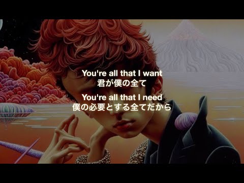 (和訳)PNAU, Troye Sivan - You Know What I Need