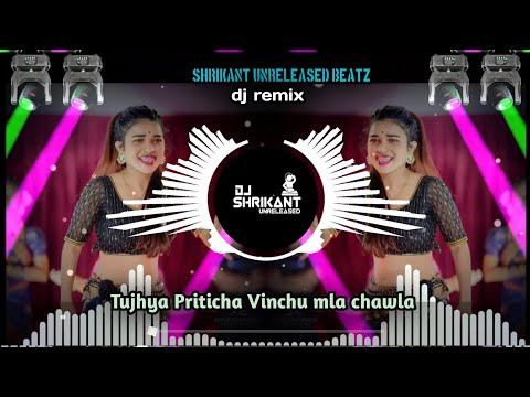 Tujhya Priticha Vinchu mla chawla Marathi Dj Song gavthi Sambal Mix SHRIKANT UNRELEASED BEATZ