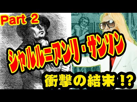 【後編】世界で２番目に多くの死刑を執行した男の最期